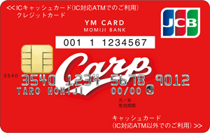 一般カード(カープ赤)